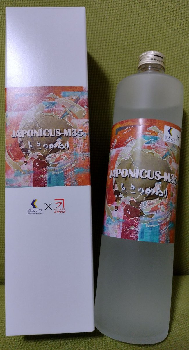 【球磨焼酎の話】
投稿するのを忘れてました💦
熊本大学で分離された酵母で作られた深野酒造さんの「ときのかおり」です🍶✨
…これも甘さがきますね！前に飲んだ「山ほたる」や「繊月」のような甘さ！熊本県内ならゆめタウンゆめマートで買えるのも嬉しい😄
#球磨焼酎 #web球磨焼酎 #深野酒造