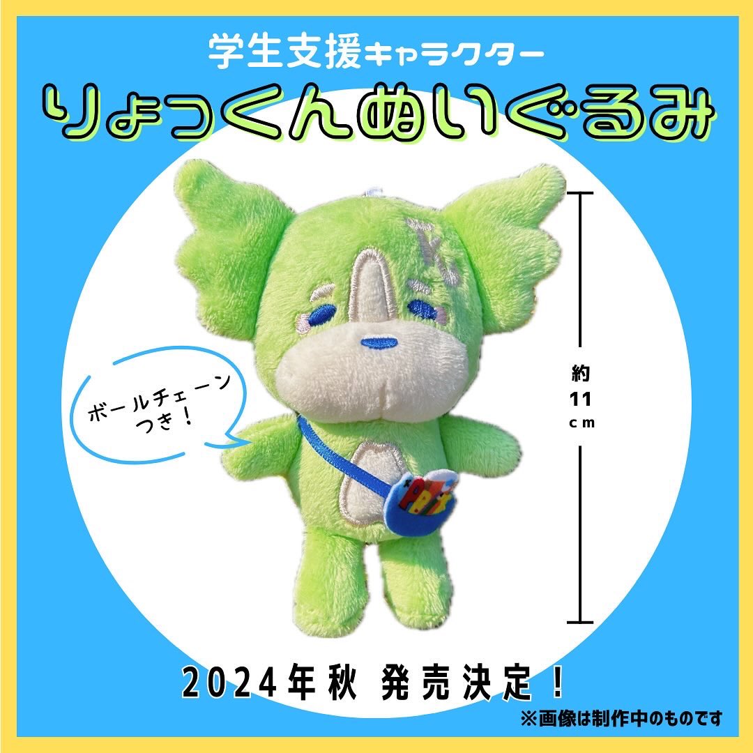 こんにちは！緑苑祭実行委員会です✨ 🌼『東京家政大学 学生支援