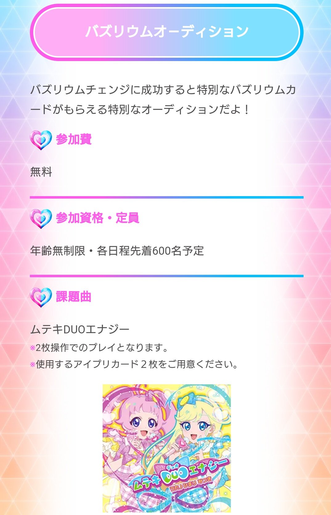 みつき 感想記 バズリウムオーディション