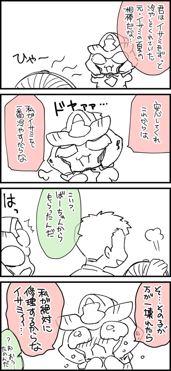 ミ「ばーちゃん元気だけどな…(代わりにクーラーを買ってあげたので)」 