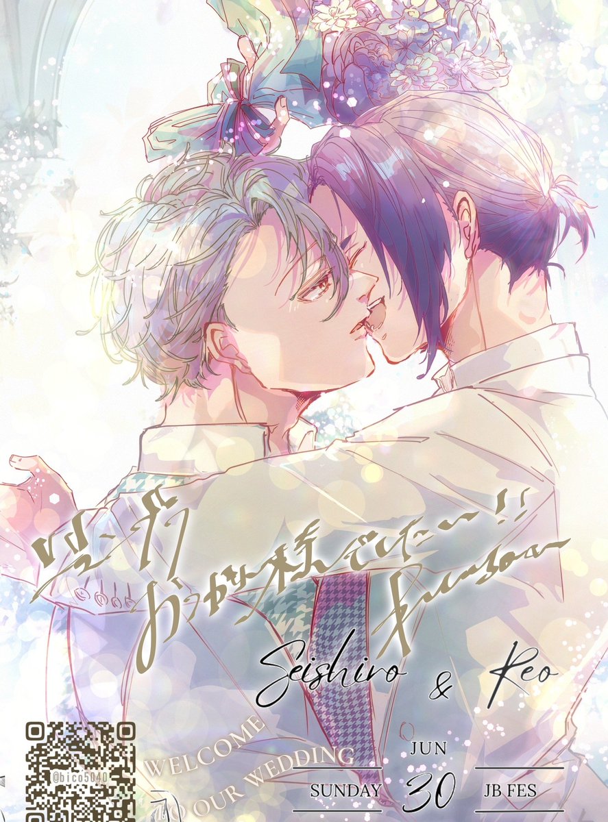 ジュンブラお疲れ様でした！
差し入れと、引き出物セットにいれたカードでした。ngro💐