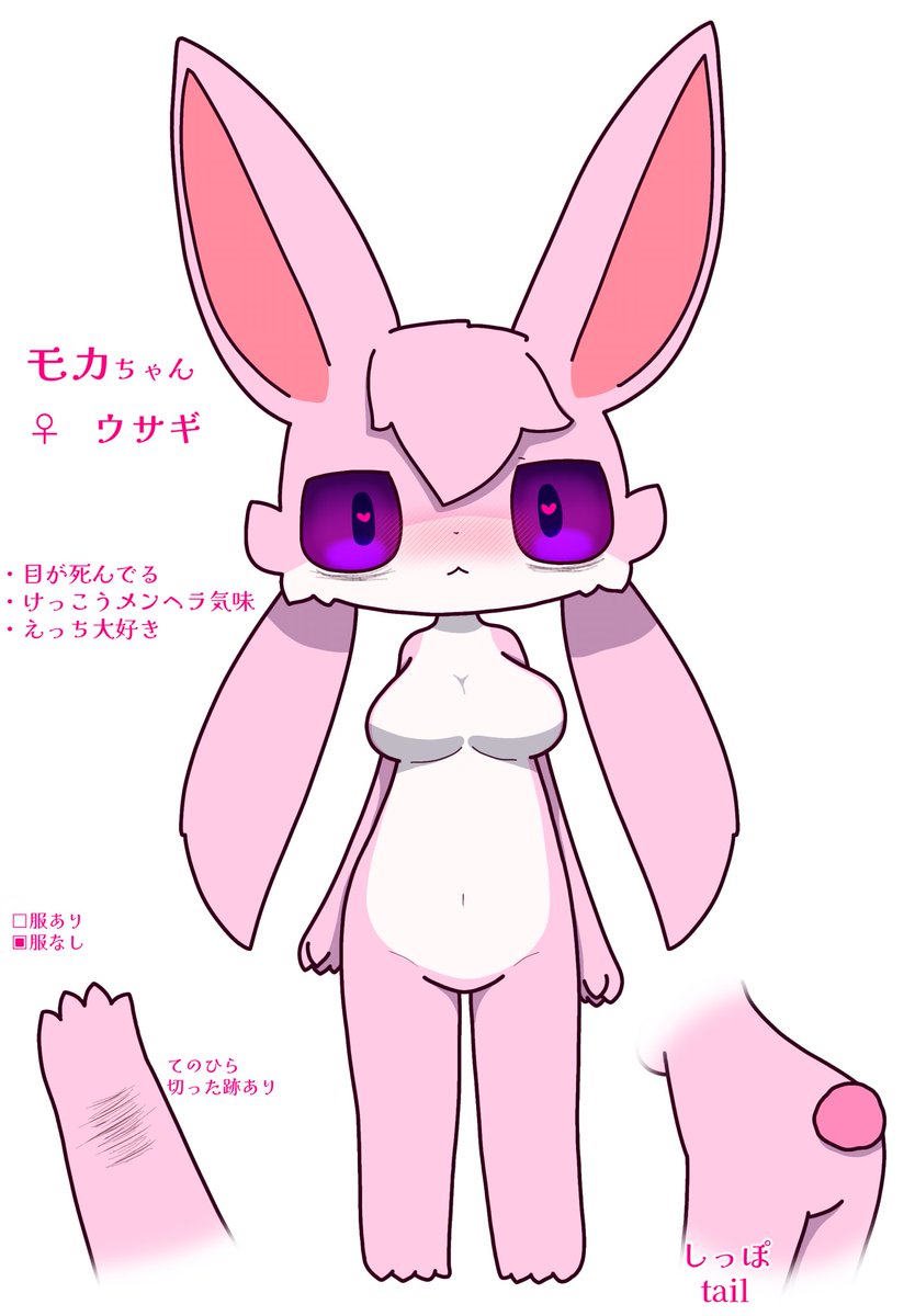 モカちゃんとみんなの♂ケモ絡んでるの見たいので 🔞歓迎 #めろえちゃ