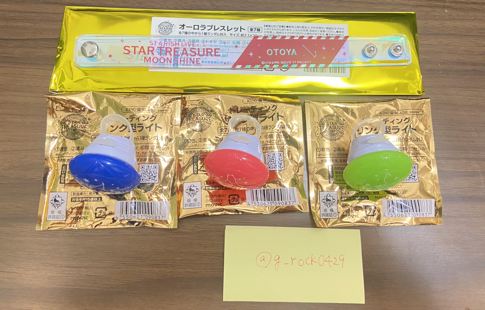 うたプリ スタツア 特典 銀テープ コースター インスタントフォト 翔 うたプリ スタツア 特典 銀テープ コースター インスタントフォト 翔