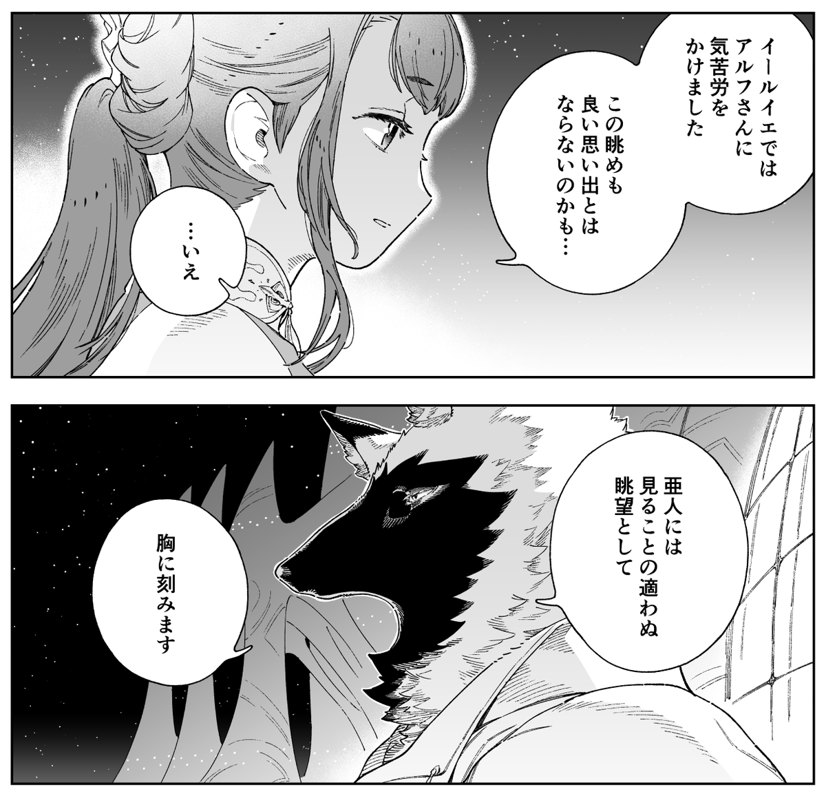 第2巻の刊行準備開始!! 竜を調べる漫画『イズミと竜の図鑑』 エルフの国への旅も佳境に突入。発売中のコミックフラッパー8月号に静かなトーンの第10話が掲載されております。 ペンは剣をより強くする…! 宜しくお願い致します。 ●過去話はコチラ