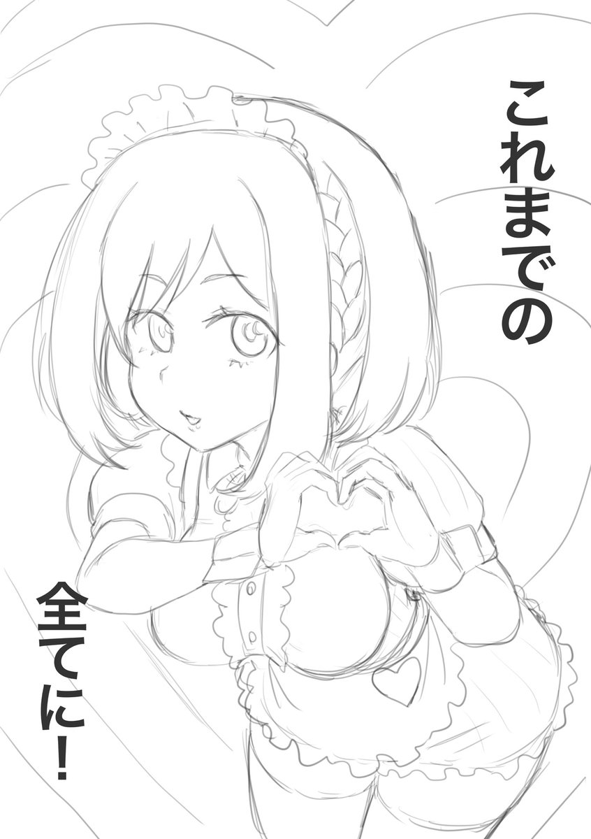 シェリフさんのコロちゃんかわいいなぁと思って描いたのですが
意図せず構図がネテロ会長になっちゃったので供養 