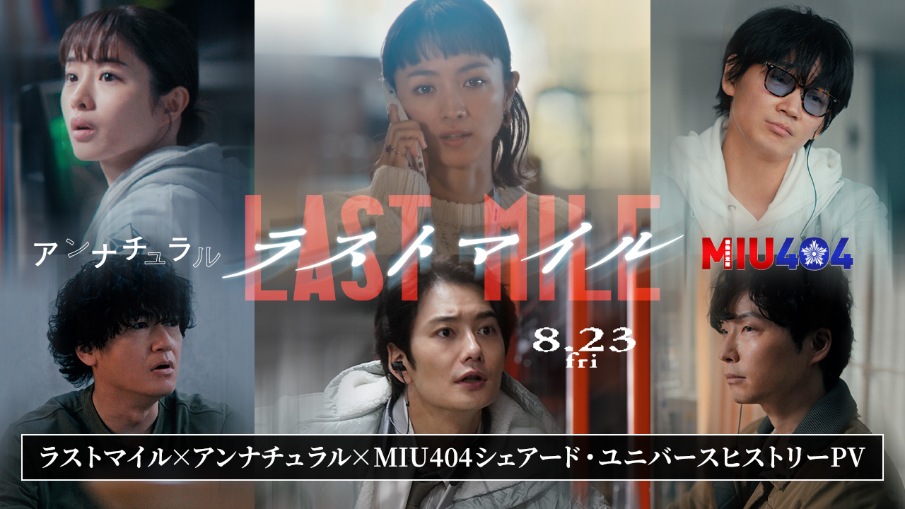 ラストマイル 豪華版('24映画「ラストマイル」製作委員会)〈3枚組〉 映画「ラストマイル」豪華版Blu-ray｜STARDUST SHOPPERS