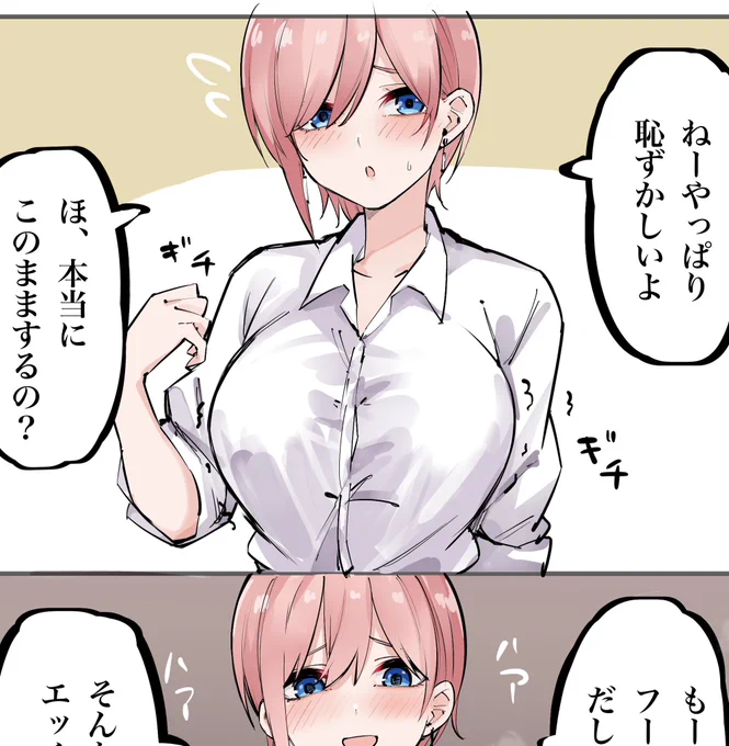 大人お姉さん更新! 