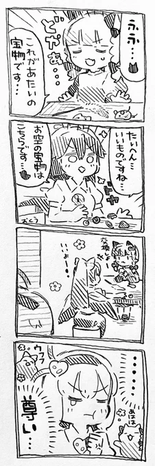 お燐ちゃんとお空ちゃんと宝物
