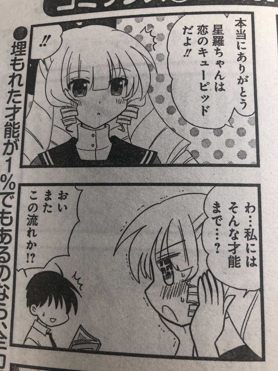 まんがライフオリジナル8月号発売中です。『不遊美堂家の名にかけて!』
今回は片想いの生徒達の恋を叶えてあげたい星羅お嬢様天使爆誕の回です。相変わらず爆速で空回ってますがどうぞよろしくお願い致しますわー‼️
🎀単行本1巻もぜっさん発売中なのでよろしくお願い致します💖✨ 