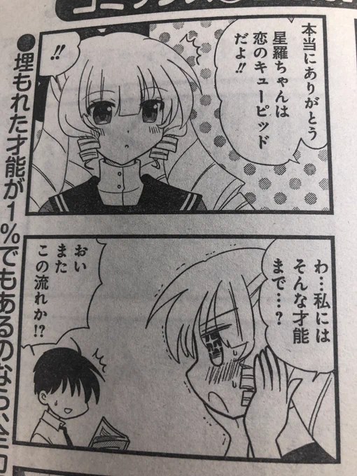 まんがライフオリジナル8月号発売中です。『不遊美堂家の名にかけて!』
今回は片想いの生徒達の恋を叶えてあげたい星羅お嬢様天使爆誕の回です。相変わらず爆速で空回ってますがどうぞよろしくお願い致しますわー‼️
🎀単行本1巻もぜっさん発売中なのでよろしくお願い致します💖✨ 