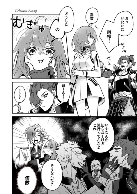 森ぐだ♀ ほっぺたもちもち 