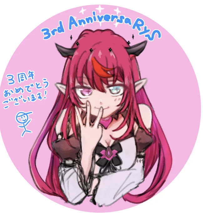 IRySちゃん3周年おめでとうございます #3rdAnniversaRyS #IRySart 