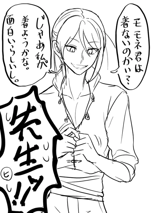 ツクヨ先生が急に脱いだ時のヒイラギくんの反応これやん。でも流れがあるから急でもないか… 