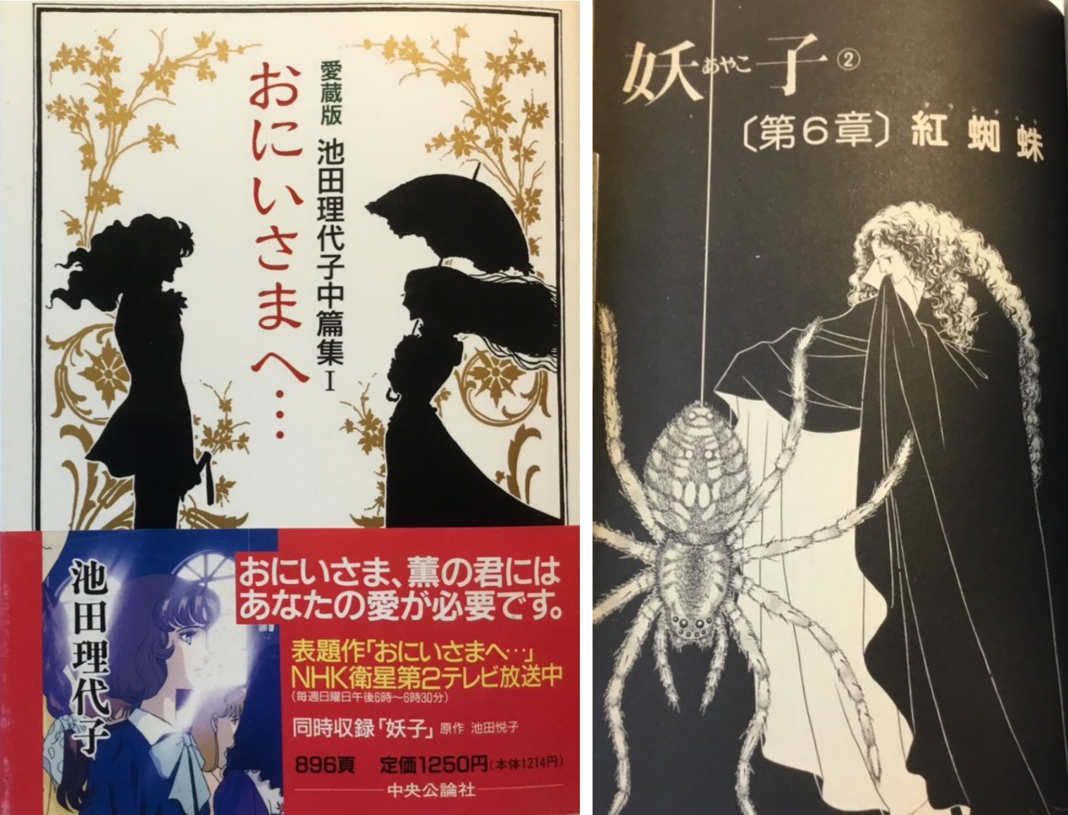 希少　由紀夫くん 354 池田理代子 貸本 由紀夫くん 池田理代子 デビュー作 希少 - メルカリ