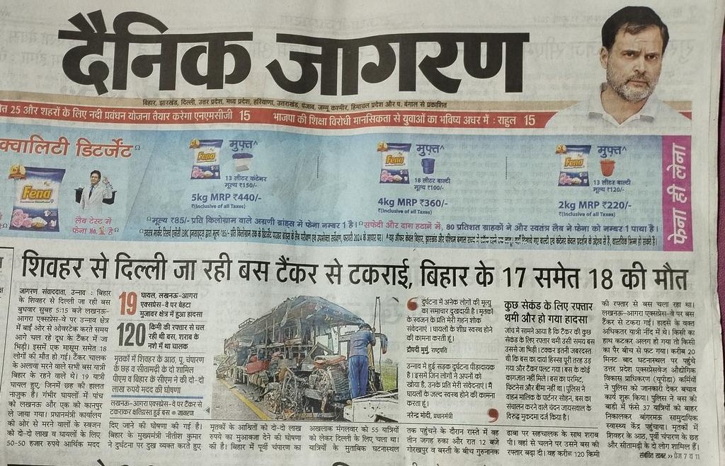 AkashJRF's tweet photo. Pranam @RamMNK . Bienvenu on 9th day of my reminder. These are among many reasons we are forced to request you. Please provide us an Airport in Muzaffarpur. #MuzaffarpurAsks @AAI_Official https://t.co/1O0RyEzztZ