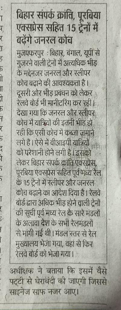 AkashJRF's tweet photo. Pranam @RamMNK . Bienvenu on 9th day of my reminder. These are among many reasons we are forced to request you. Please provide us an Airport in Muzaffarpur. #MuzaffarpurAsks @AAI_Official https://t.co/1O0RyEzztZ