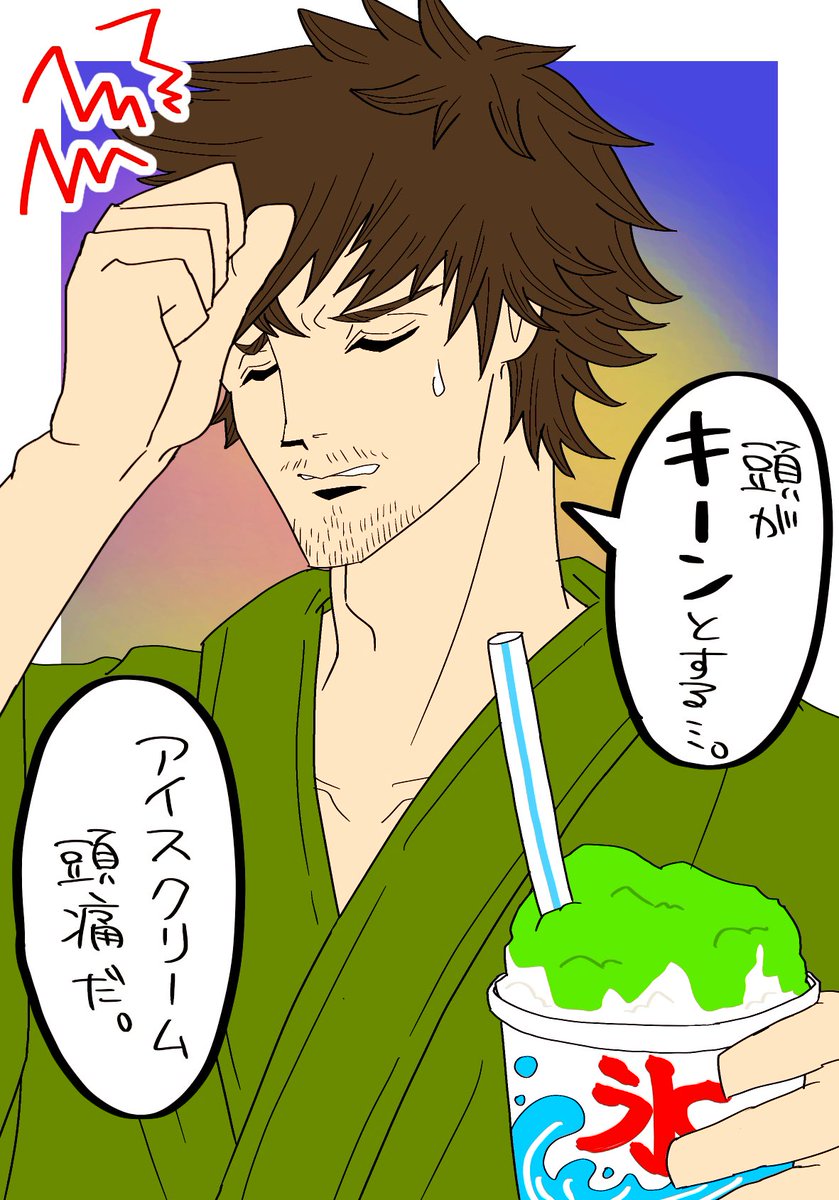 ta_du3's tweet image. お祭りに来たあなたと徐庶★

アイスクリーム頭痛に悩む軍師。