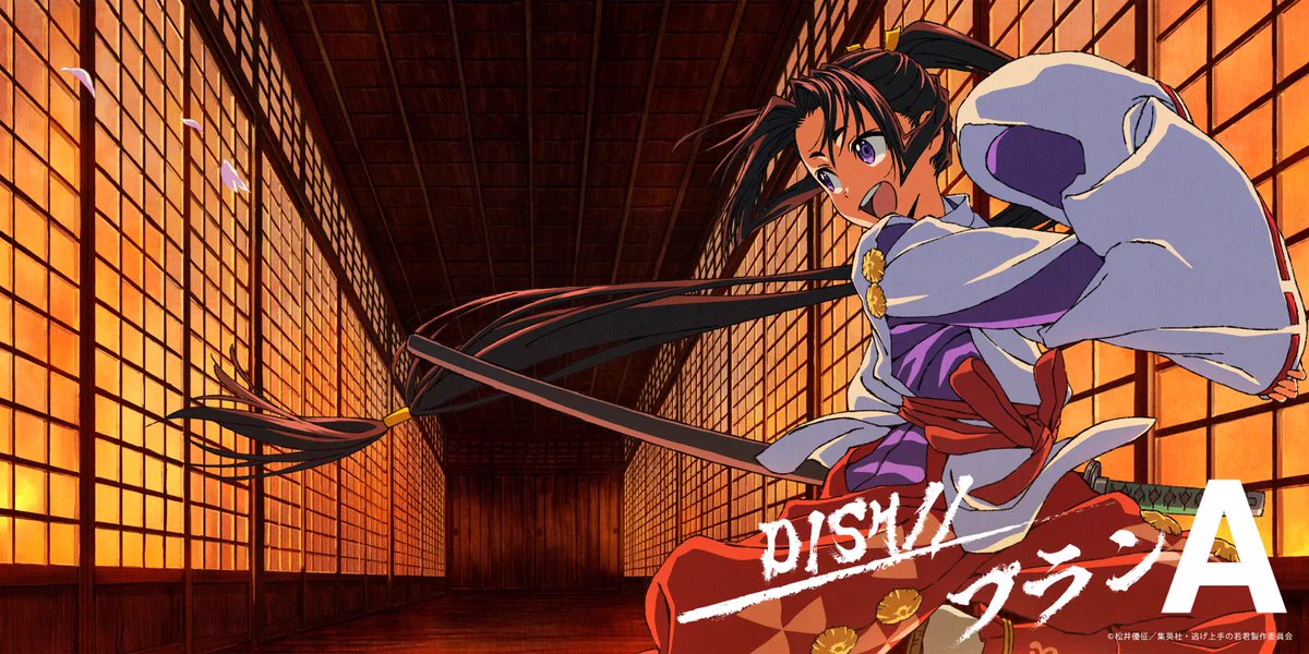 DISH// プランA CD+Blu-rayとクリアポスター DISH// OFFICIAL on X: 