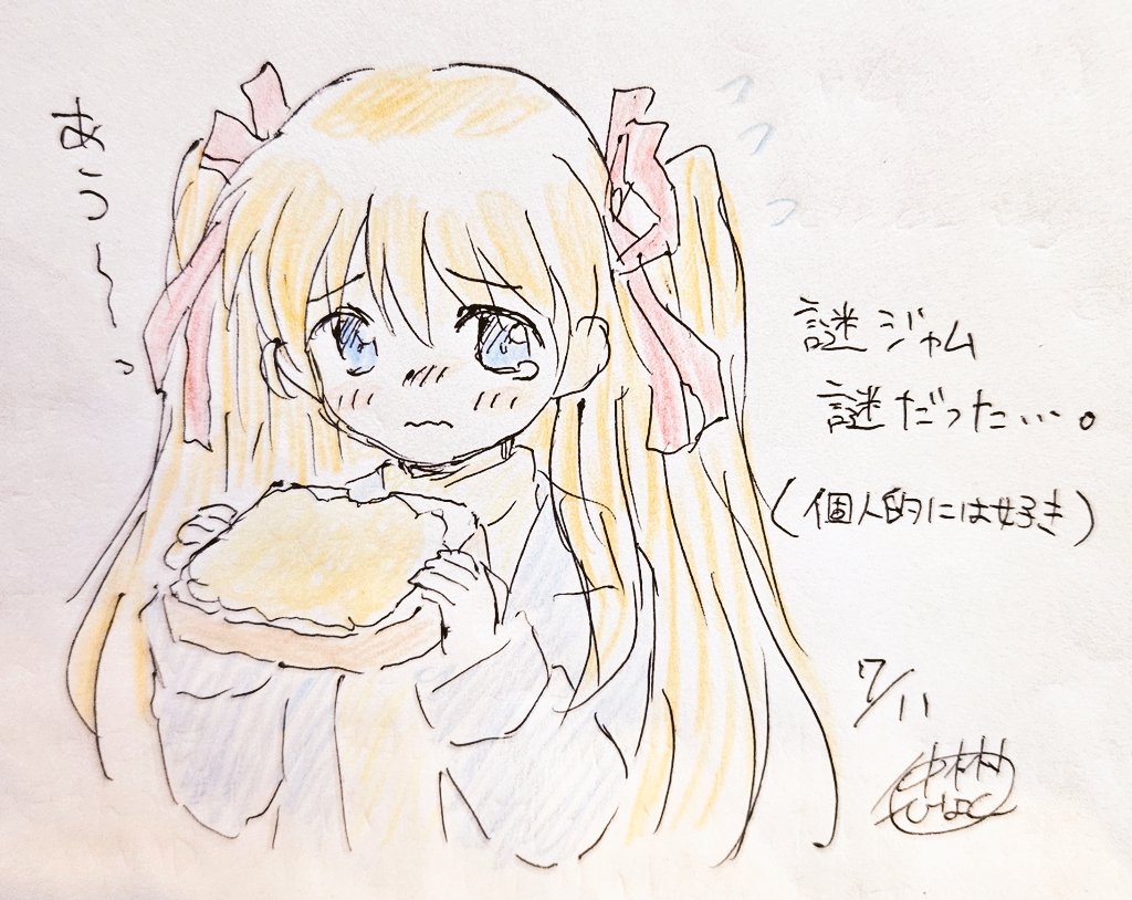 夏と冬をハシゴしてきた 