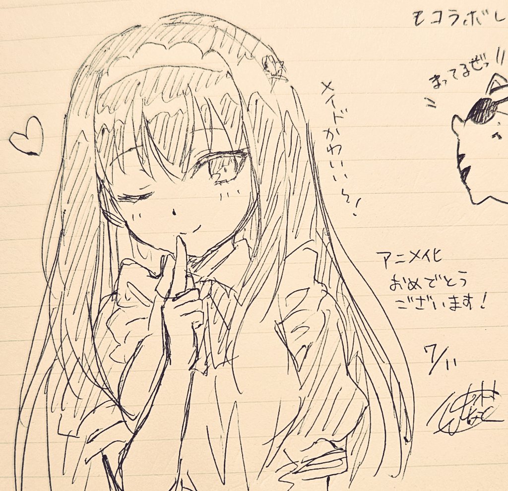 夏と冬をハシゴしてきた 