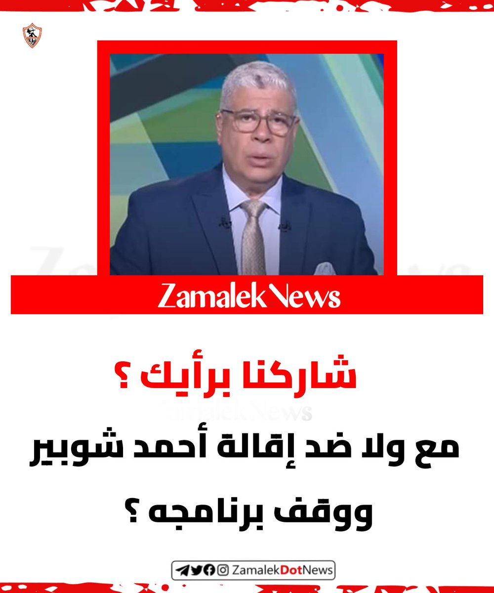 Zamalek.News tweet media