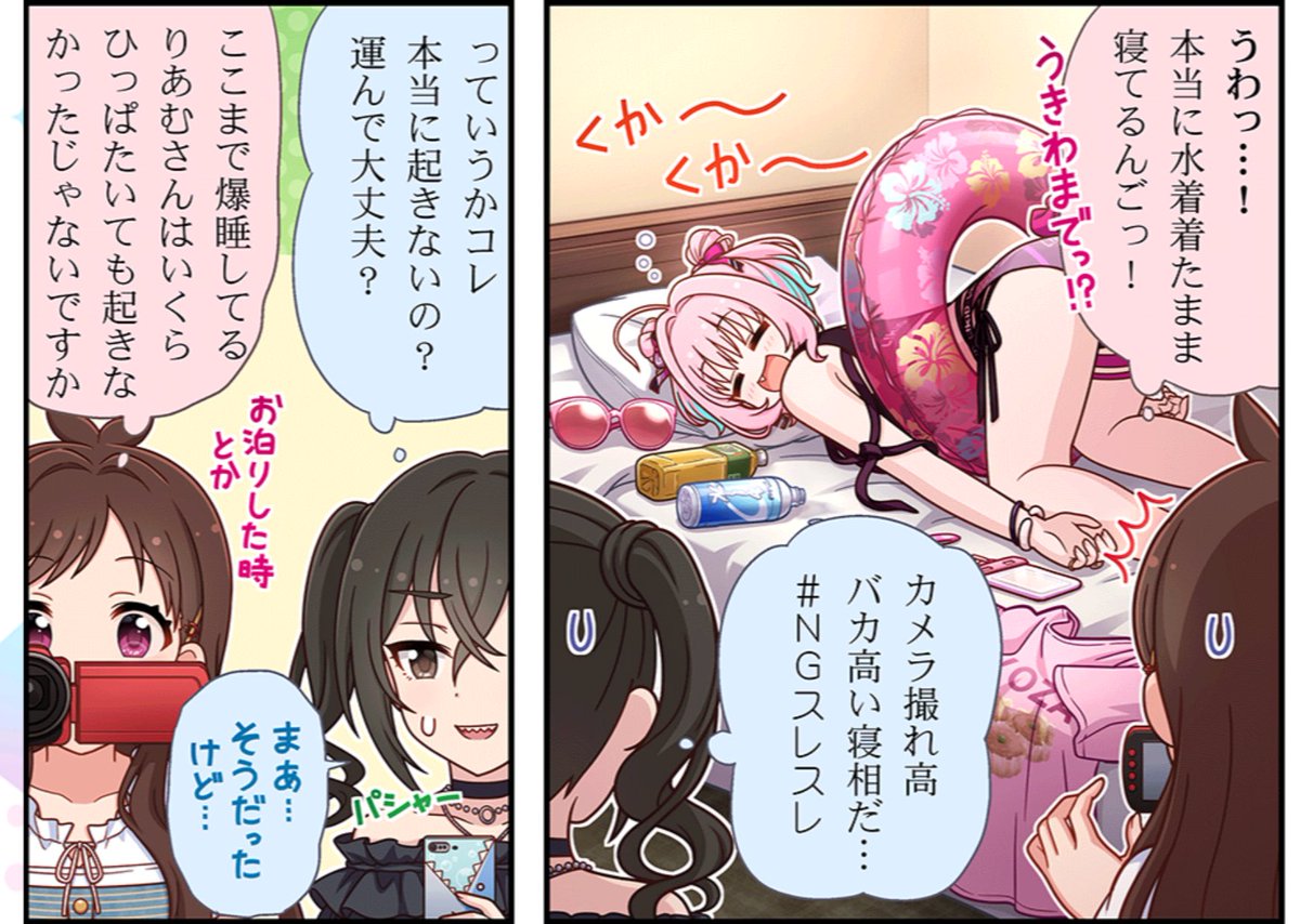 @name0319 3位 各々の配信で何故か匿名で感想送りまくるユニクス(妄想)

2位 週に14回はお泊まり会するユニクス(妄想)

1位 NGスレスレ寝相の夢見氏を記念撮影する砂塚(大好き) 