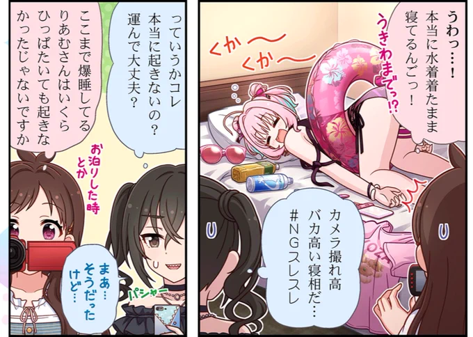@name0319 3位 各々の配信で何故か匿名で感想送りまくるユニクス(妄想)

2位 週に14回はお泊まり会するユニクス(妄想)

1位 NGスレスレ寝相の夢見氏を記念撮影する砂塚(大好き) 