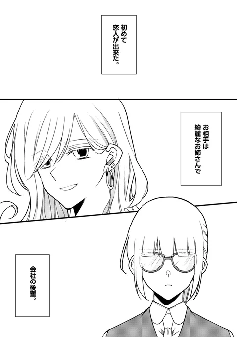 冬に出した本の続編をちまちま描いてます。
次は付き合い始めた2人のいちゃいちゃオンリー短編集みたいな感じです。 
