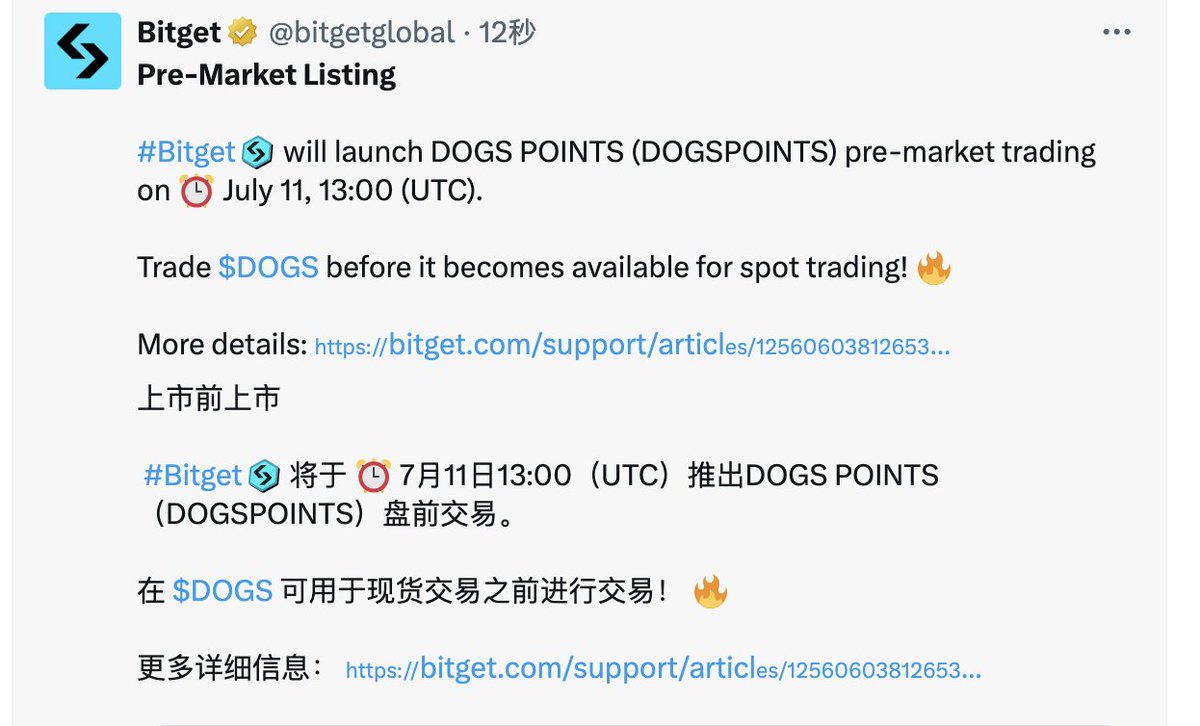 Bitget 盘前前交易上$Dogs 了！ 有价格了！家人们！低保800个现在就是32u，不撸等啥呢别犹豫了，赶紧冲