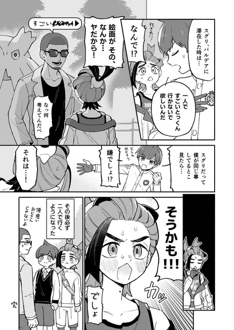 ハルスグとすごい〇〇