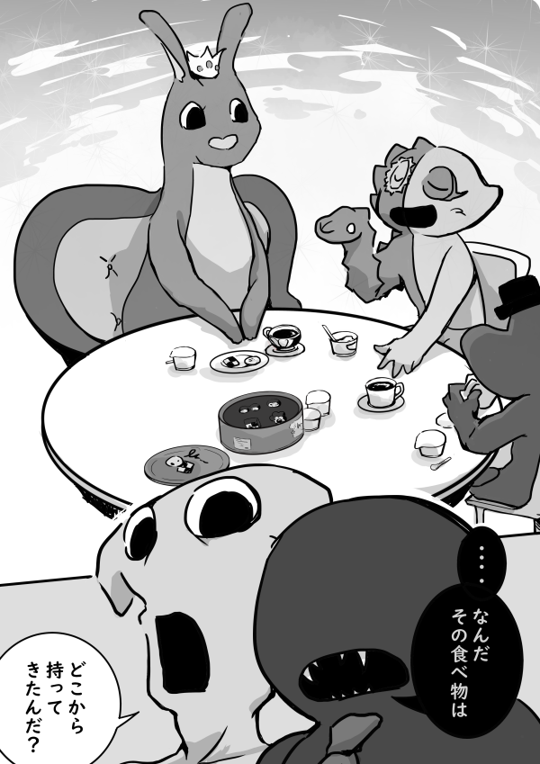 Post by 空乃〈1号館か38a〉 on X: マシュマロ4