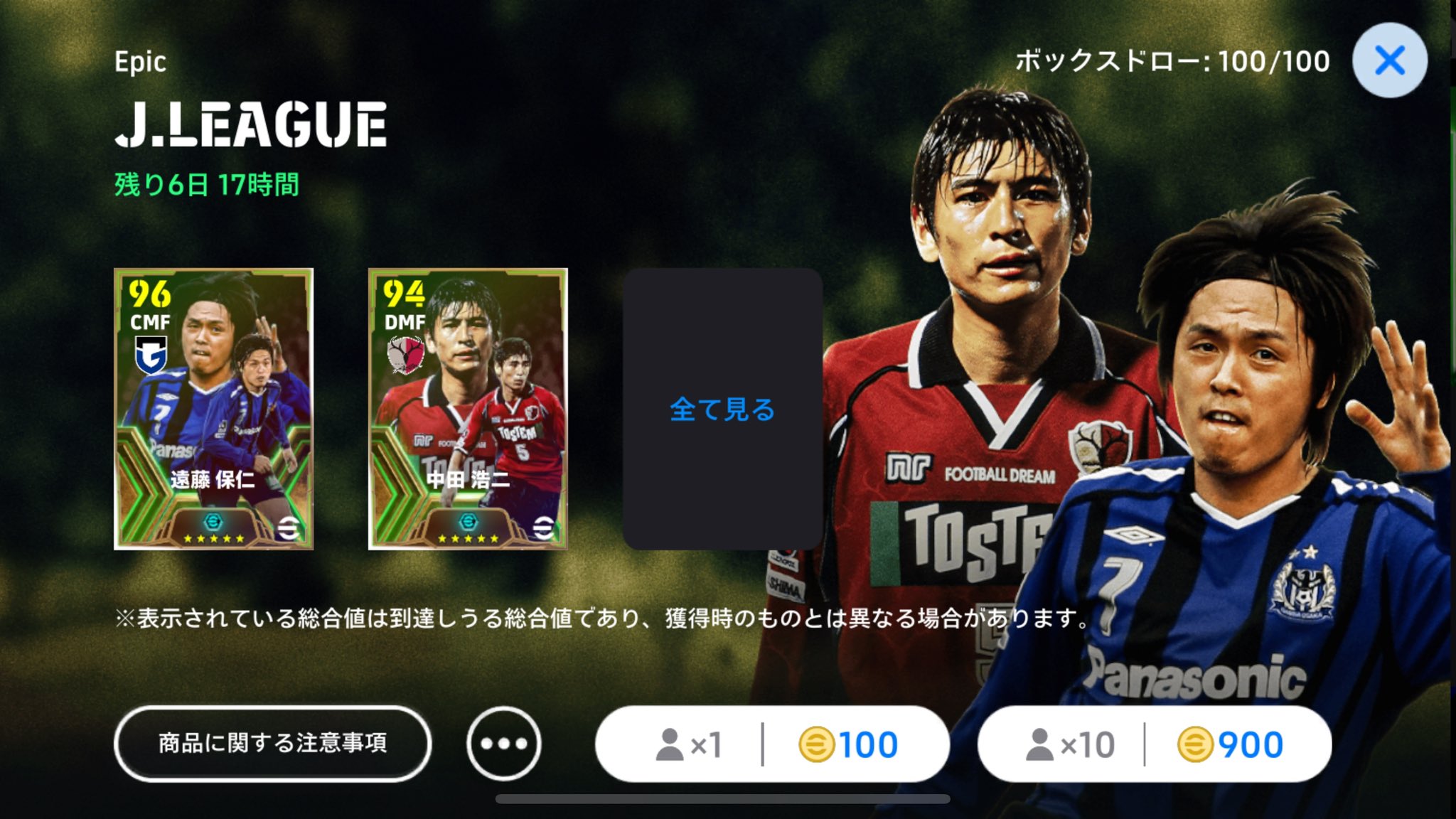 中田浩二（東京・帝京） 左足の正確な…：高校サッカー ヒーロー