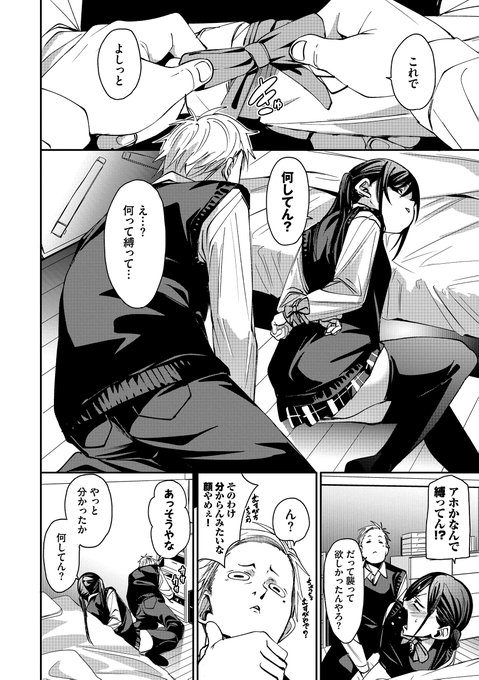 単行本のお知らせです!! 7月31日に新刊の『びんかんsyrup』が発売されます!! よろしくお願いします。(3/8) 