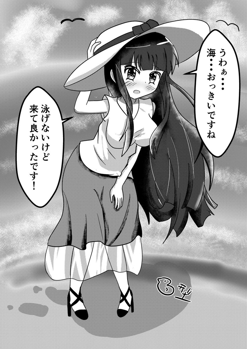暑いからうちの子見て
ススキです
#一次創作 