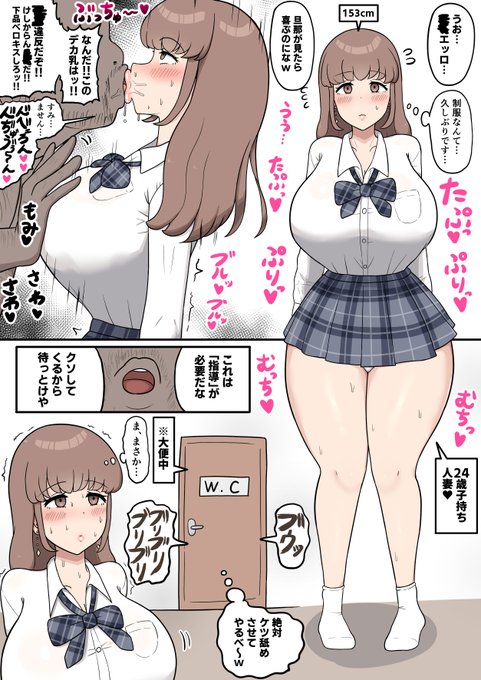 【修正】〇〇制服 