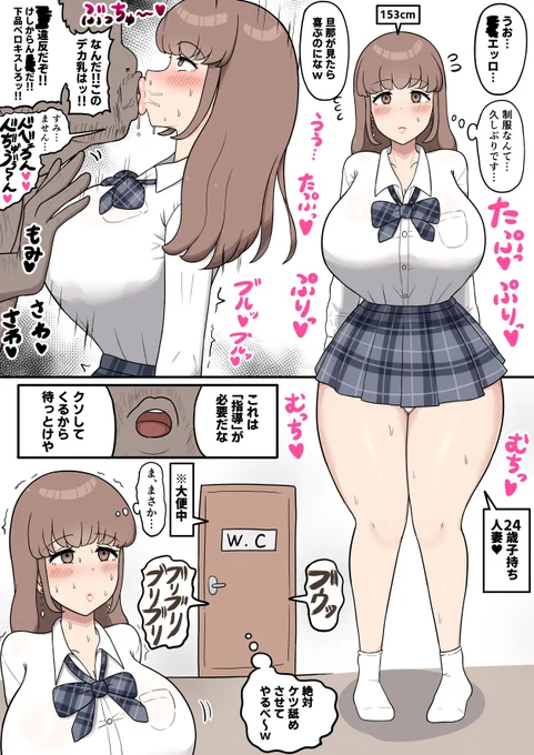 【修正】〇〇制服 