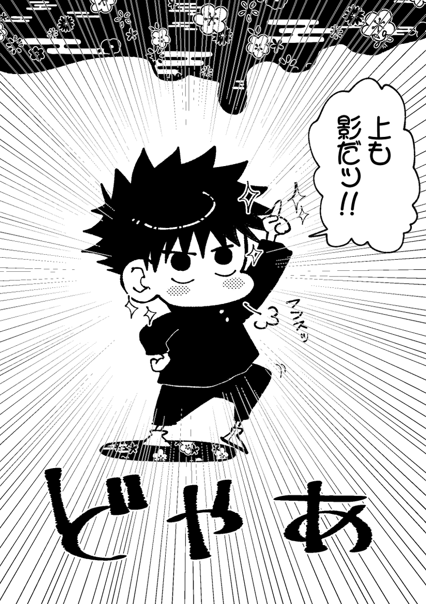 ドやるミニ黒✨ 