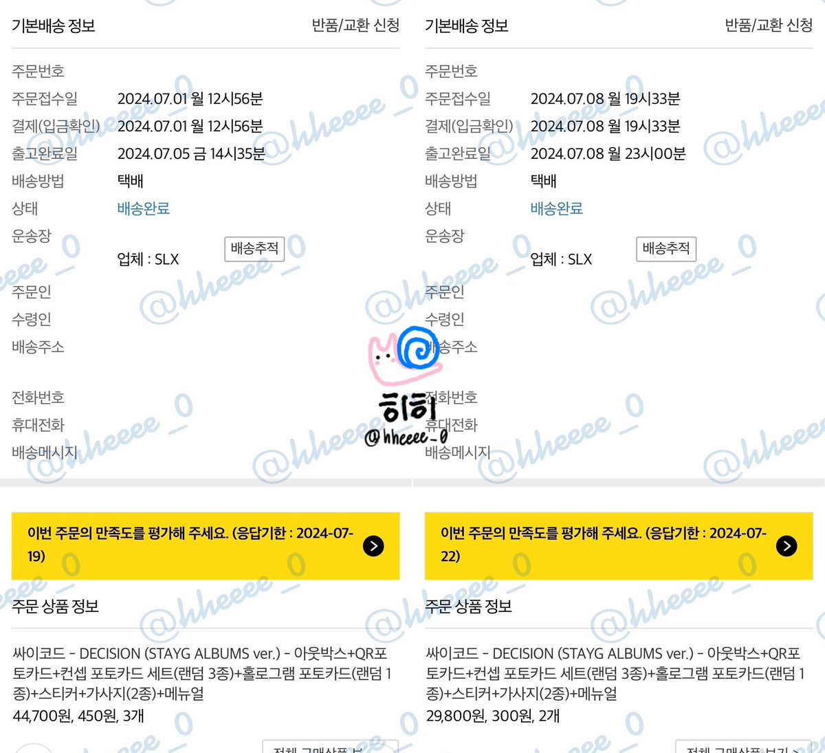 #싸이코드_DECISION_앨범
#싸이코드_DECISION앨범
#싸이코드_앨범예구 

✨