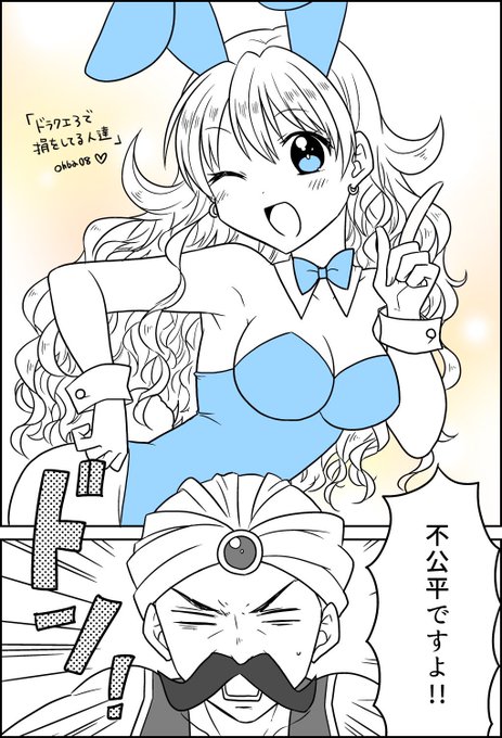 ドラクエ3で損をしてる人達がドラクエ9を推す話(1/3) 