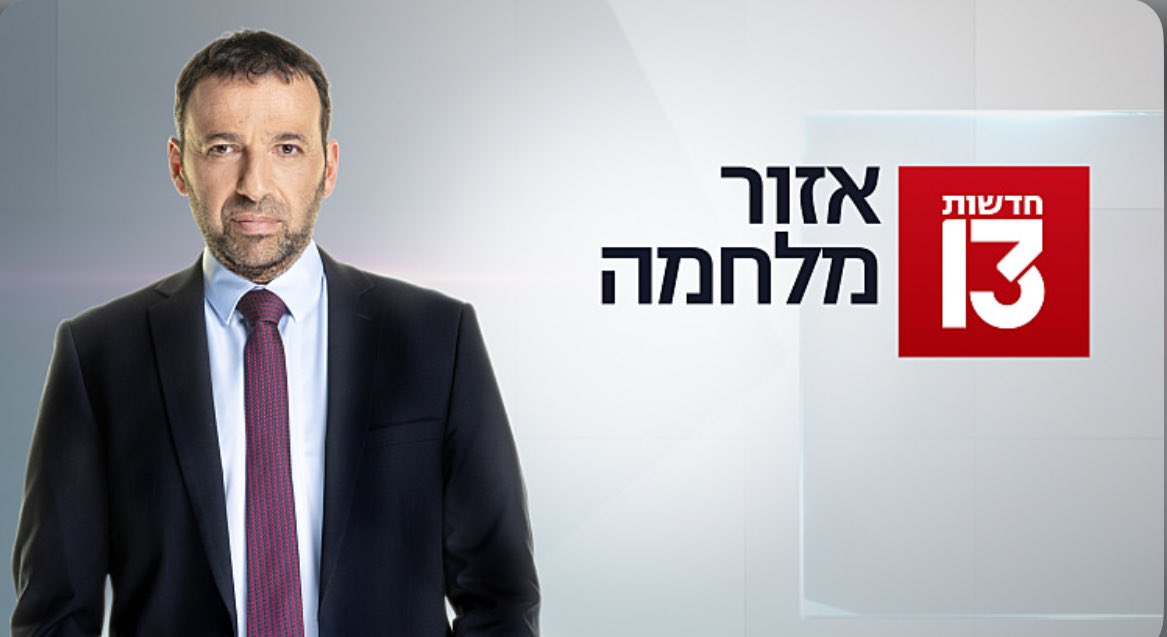 Ran Boker רן בוקר tweet media