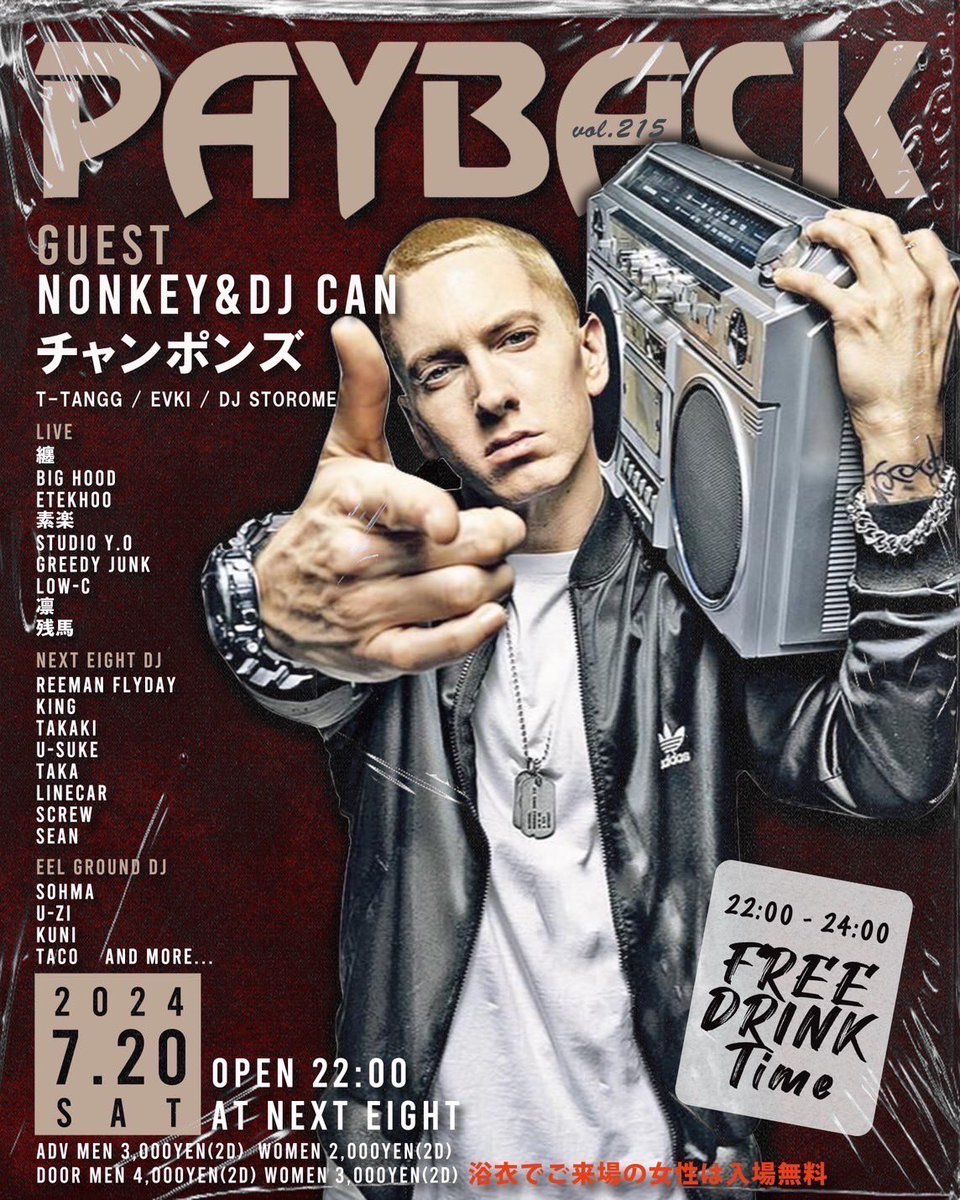 nonkey1979's tweet image. 【出演キャンセル】
7/20土曜に出演予定だったPAYBACK@静岡NEXT EIGHTですがDJCANが入院中のため出演キャンセルとなりました。
ご迷惑んおかけしてすいません。
回復次第リベンジさせてください！

パーティーは開催されますので近隣の方は是非！
チャンポンズが我々の分までかまします！