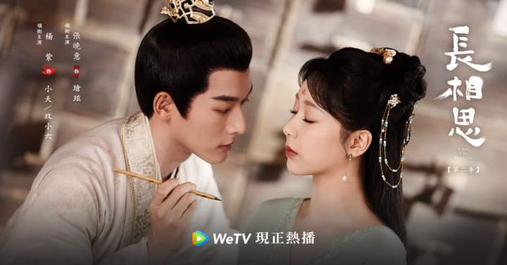 WeTVMacau's tweet photo. 筆觸編織夢想，情感如掛毯般錯綜複雜。

-🇲🇴🇲🇴
👇🏻下载WeTV・强档追剧不间断
https://t.co/gJ3fvMpnTP

#长相思第二季 #杨紫 #张晚意 #邓为 #代露娃 #王弘毅 #檀健次 #WeTV #WeTVMacau https://t.co/xLHMrYpoym