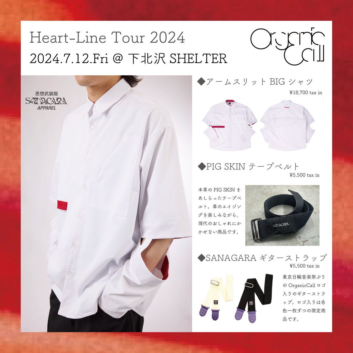 sanagaraapparel's tweet photo. 【🎌Organic Callコラボ発売🎌】

Heart-Line Tour 初日

🗓2024.7.12.Fri
📍下北沢SHELTER

vo.ヒラタナオヤとのコラボシャツ第二弾
・アームスリットBIGシャツ
・PIG SKINテープベルト

ステージでの着用に沿った機能性と
お洒落さを兼ね備えたアームスリットの
オリジナルBIG シャツ少量限定生産🪬 https://t.co/cF3P1X7AcT