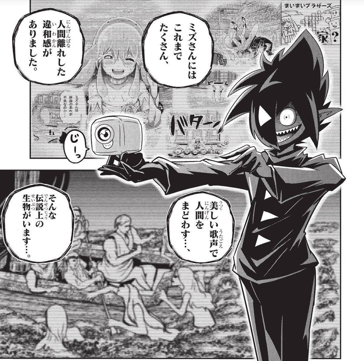 コロコロ最新号の発売日は… 『ブラックチャンネル』週コロ連載も更新