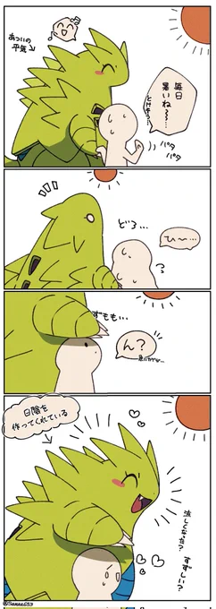 やさしい(やさしい) 