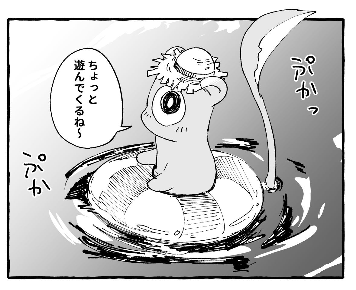 海とカマイノチ(1/2)
#ゲドカスン 