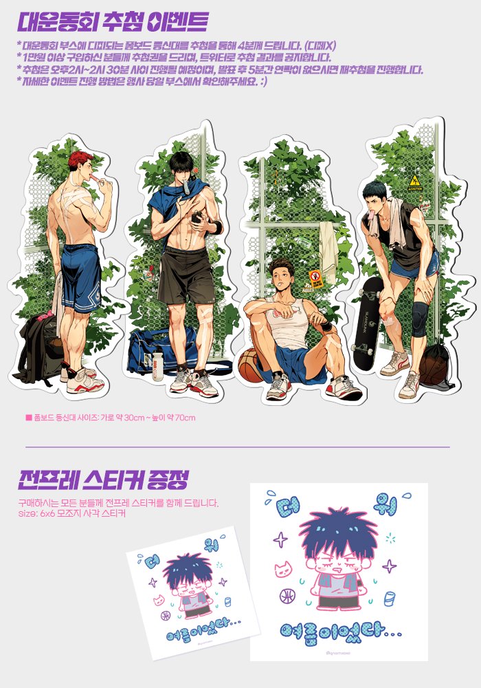 구남🍓통판5/9~5/14 tweet media