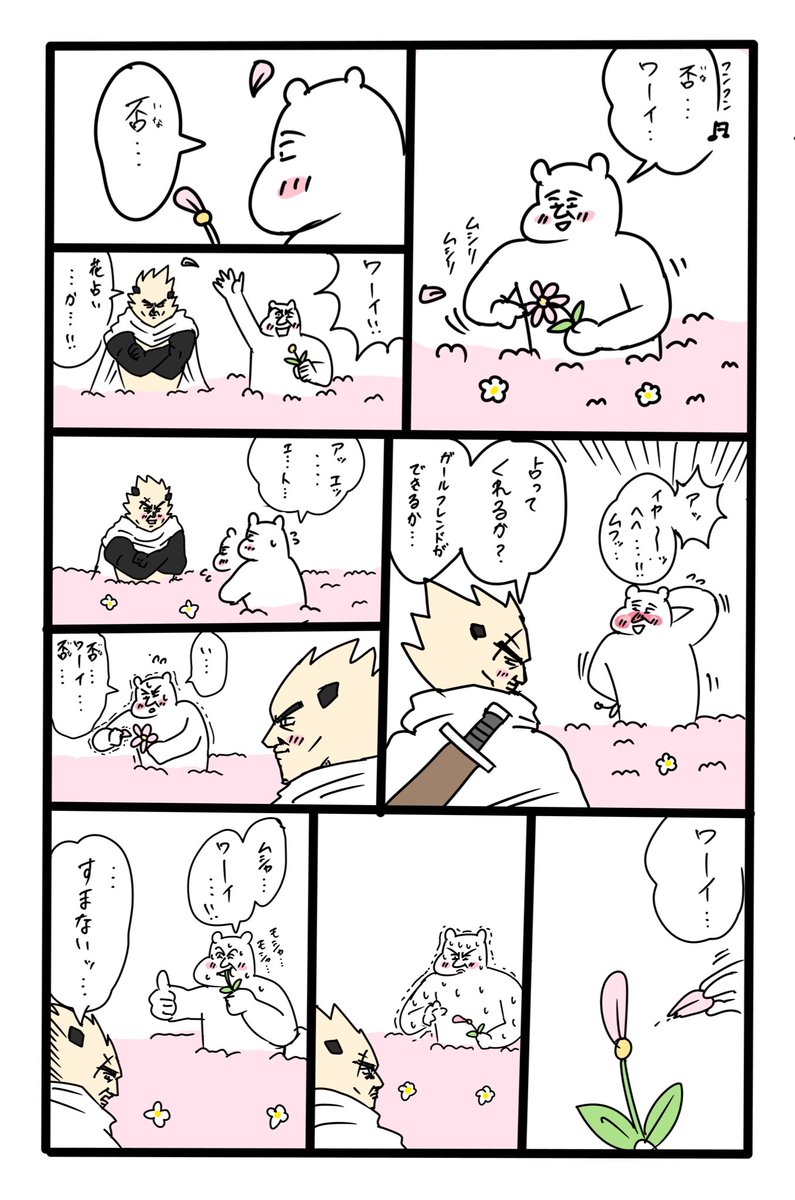 🌸
#ちょいかわ
#ちいかわファンアート 