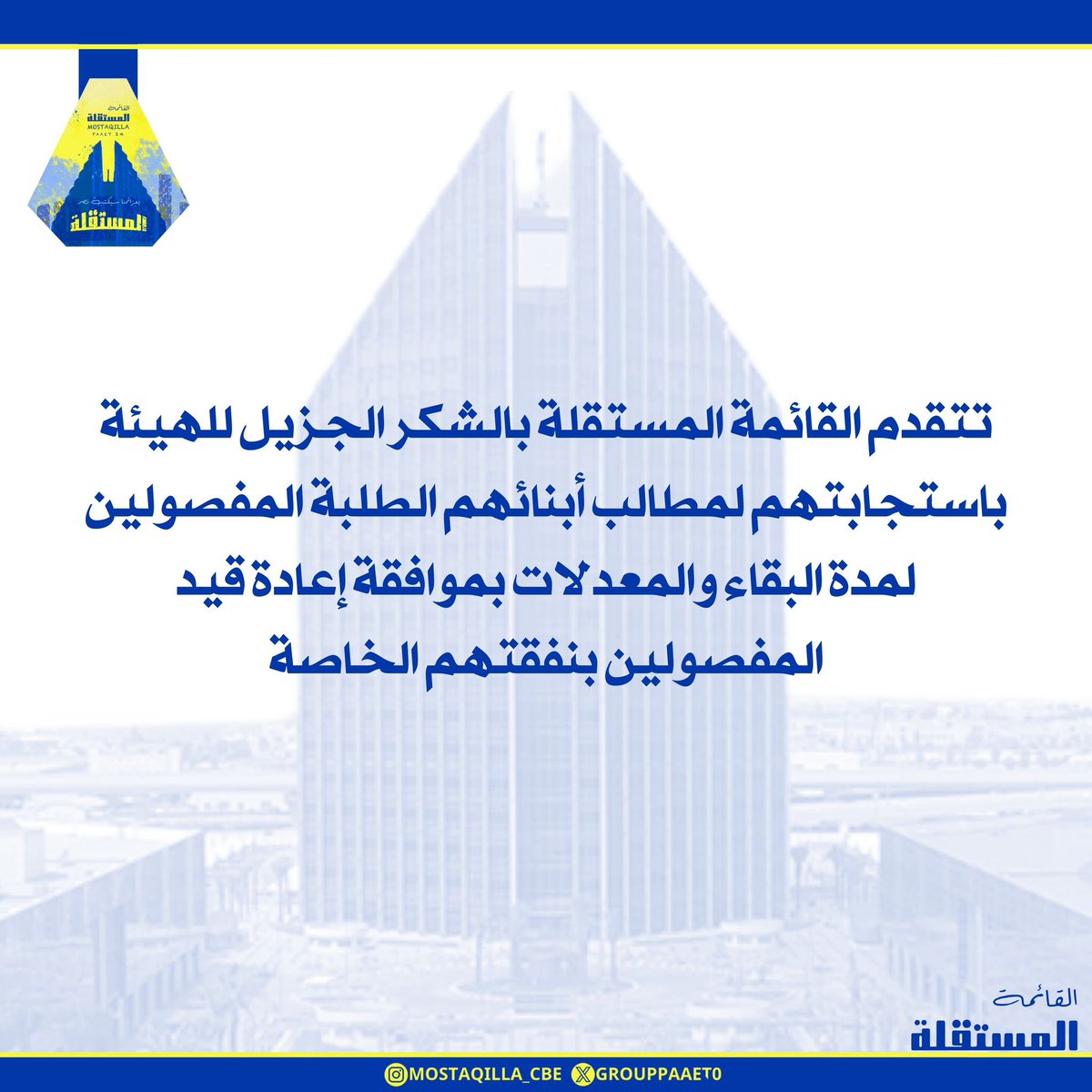 لجنة مطير التطبيقي tweet media