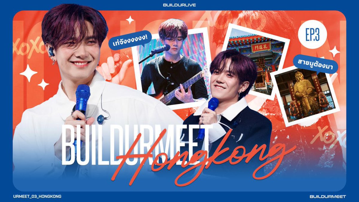 Build_FamilyFC's tweet photo. BUILDURMEEL EP.3 HONG KONG มาแล้วครับบ ไปดูกันน้าาค้าบบบ💙✨
🔗 https://t.co/OcSwEdUR22
VLOG 4 WITH BUILD
#BuildurmeetEP3 @JakeB4rever https://t.co/1QyyDeMyJ9